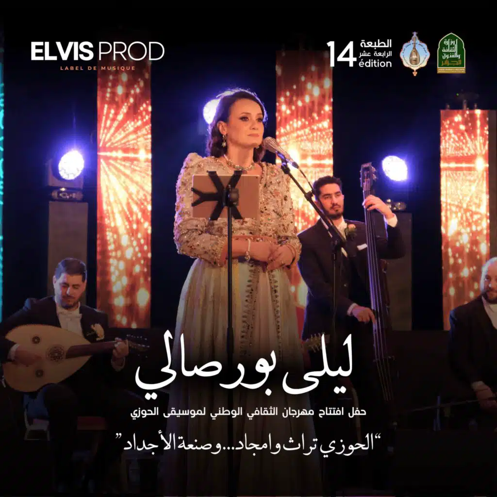 حرمت بيك نعاسي