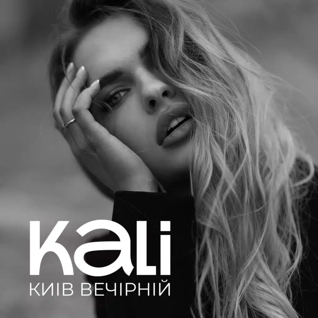 Kālī