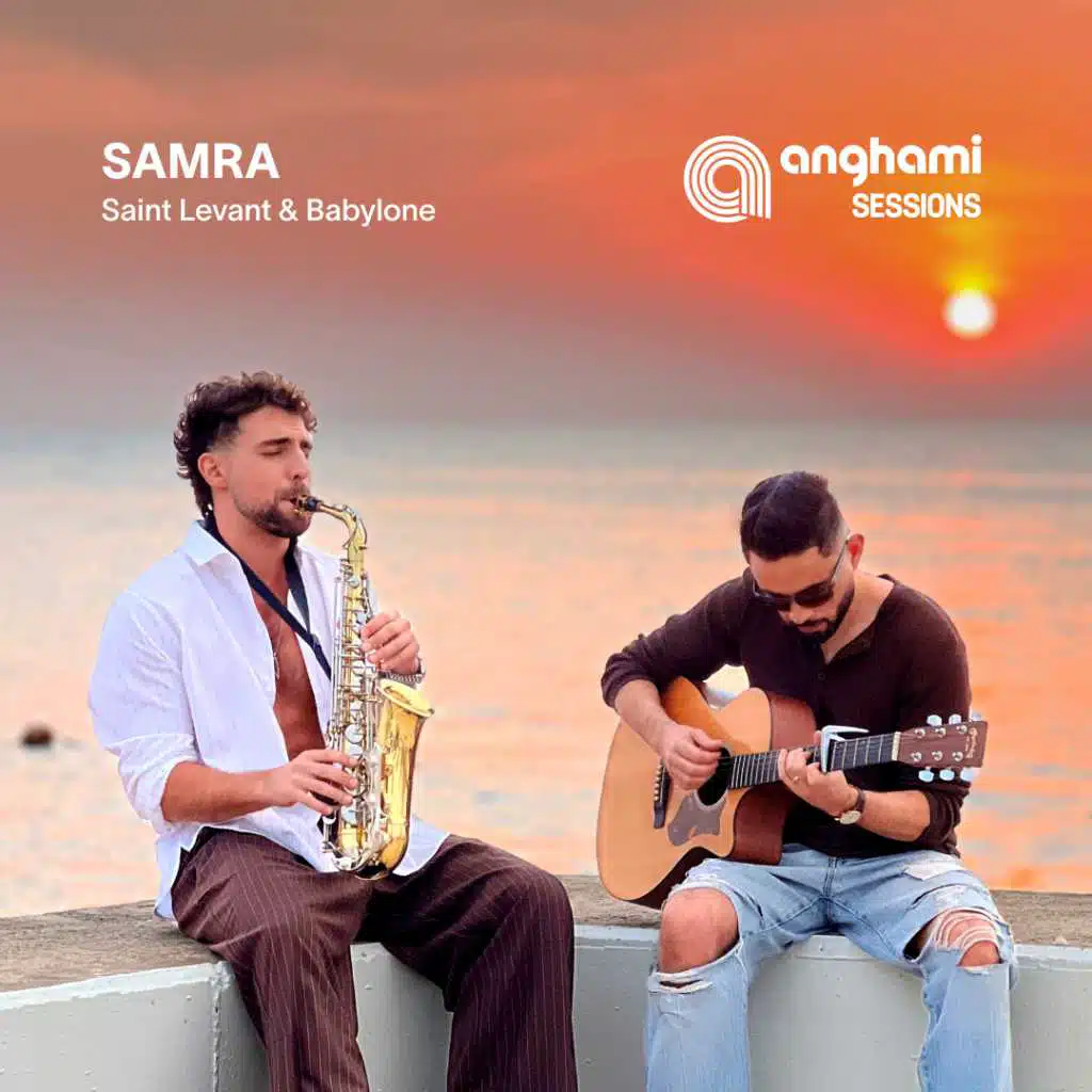 سمرة (انغامي سشنز) [حصرياً]