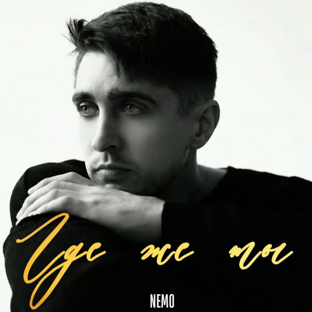NEMO