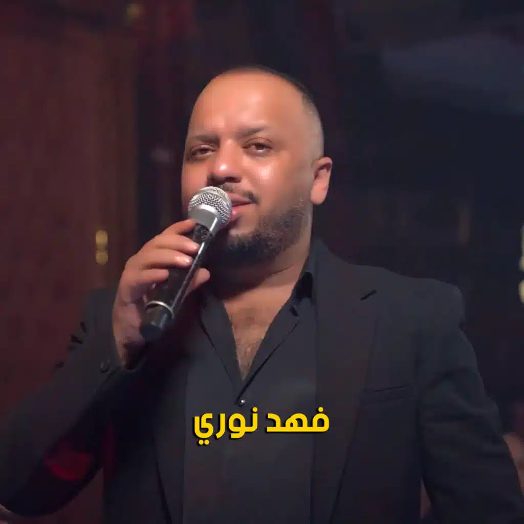 يا حادي
