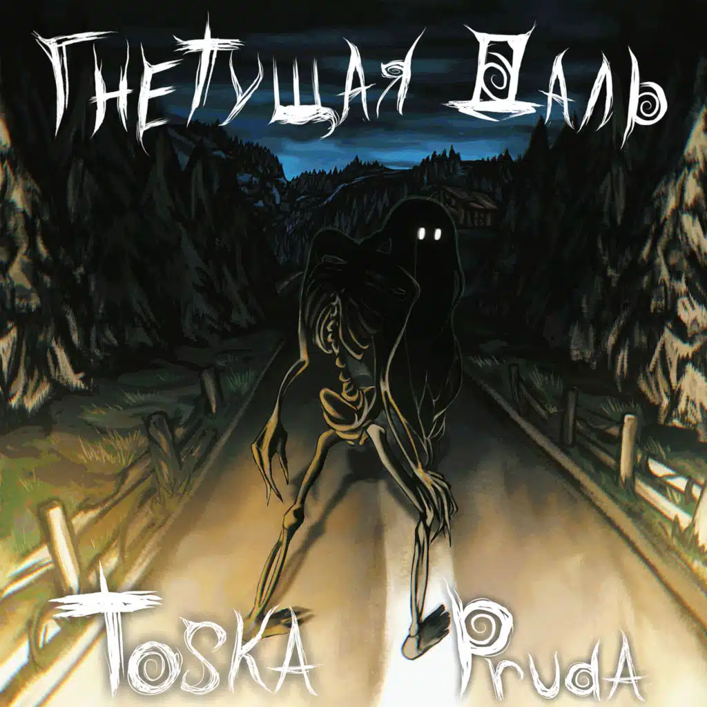 Моя главная ошибка