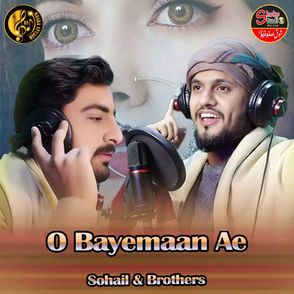 O Bayemaan Ae (feat. Muhammad Amin Baqqir)