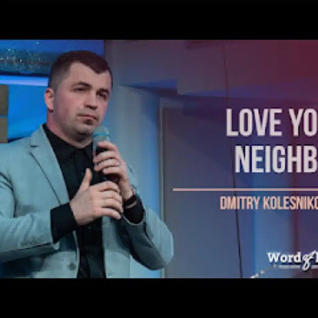 Выпуск 110 Дмитрий Колесникович- Люби своего соседа  Issue 110 Dmitry Kolesnikovich - Love Your Neighbor