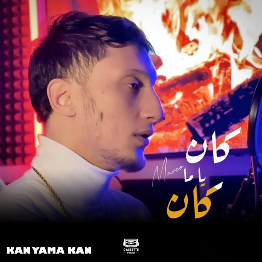 Kan yama kan