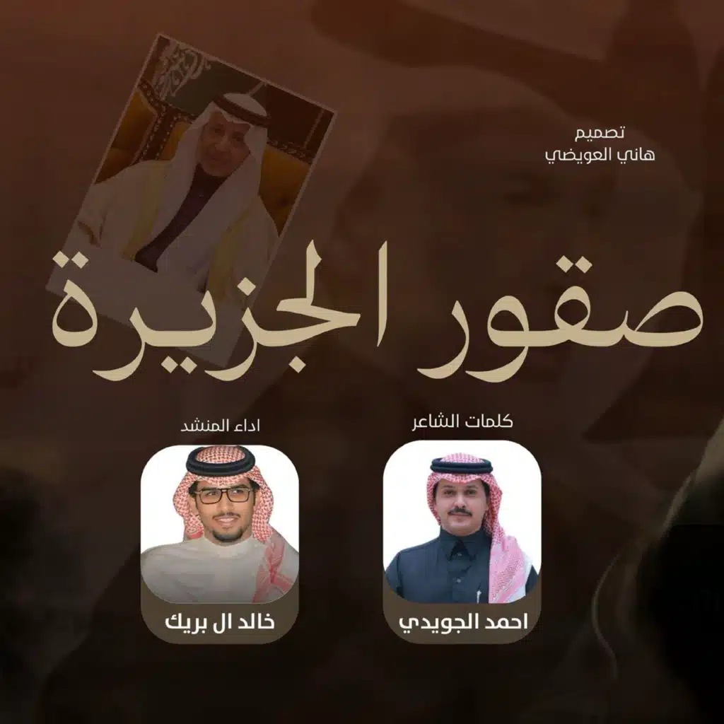 خالد ال بريك