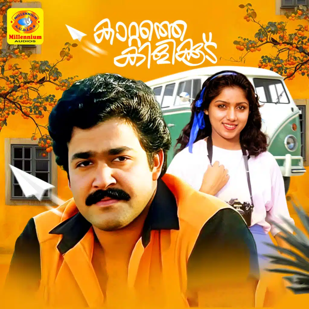 Kattathe Kilikkoodu (Original Motion Picture Soundtrack)