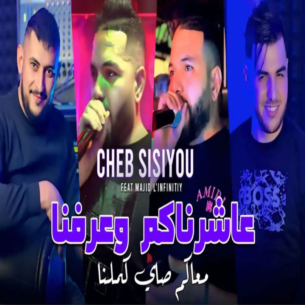 الشاب سيسيو