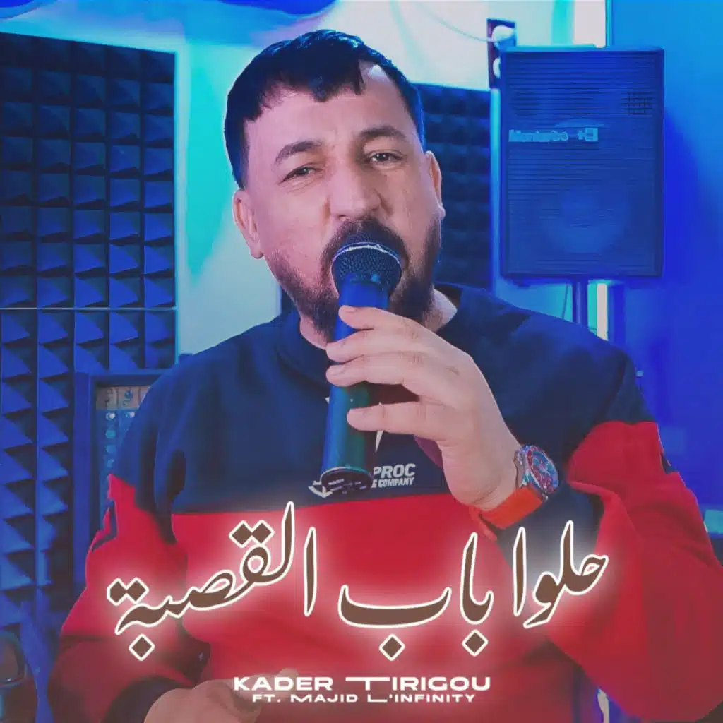 حلوا باب القصبة