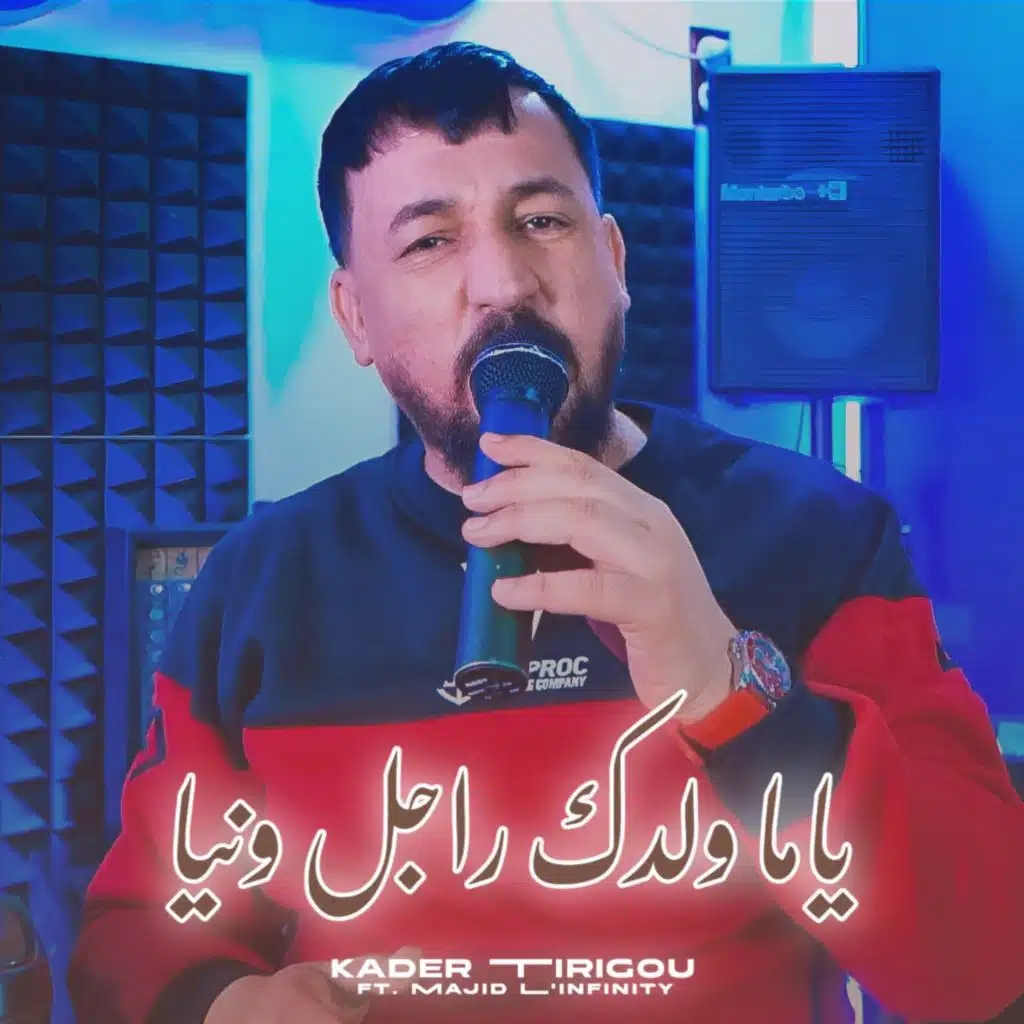 Kader Tirigou & Amine Prod