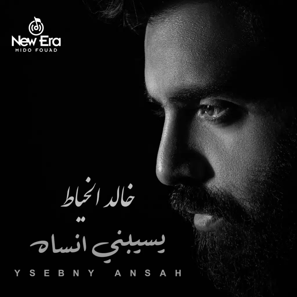 خالد الخياط