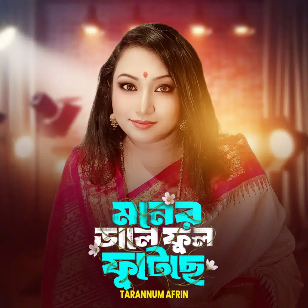 Tarannum Afrin