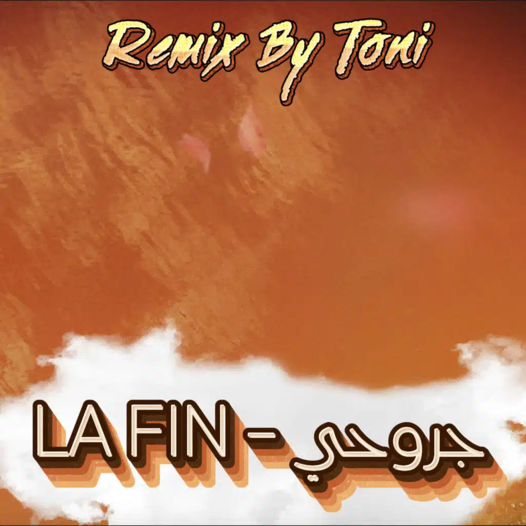 2026 جروحي (Instrumental حزين)