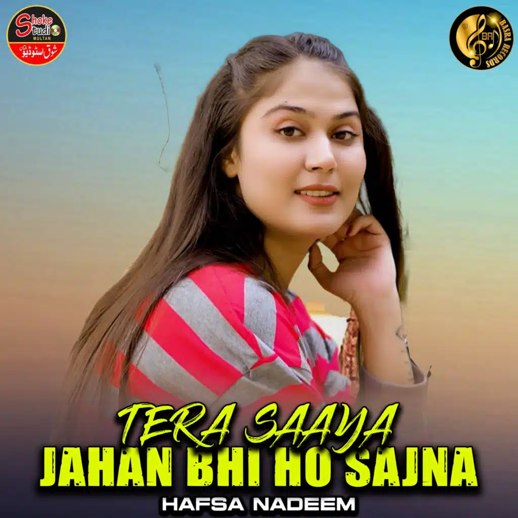 Tera Saaya Jahan Bhi Ho Sajna (1) [feat. Muhammad Amin Baqqir]