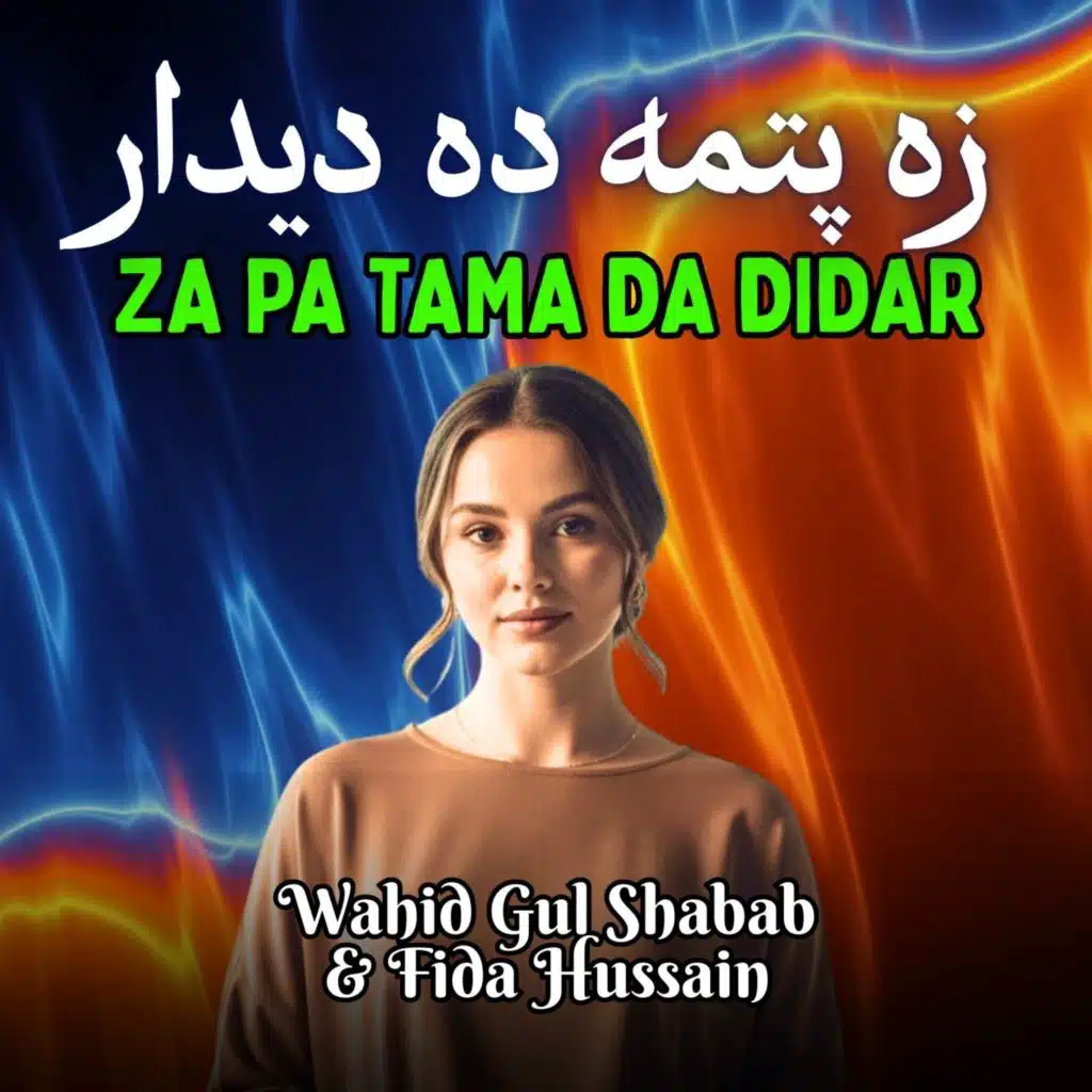 Wahid Gul Shabab & Fida Hussain