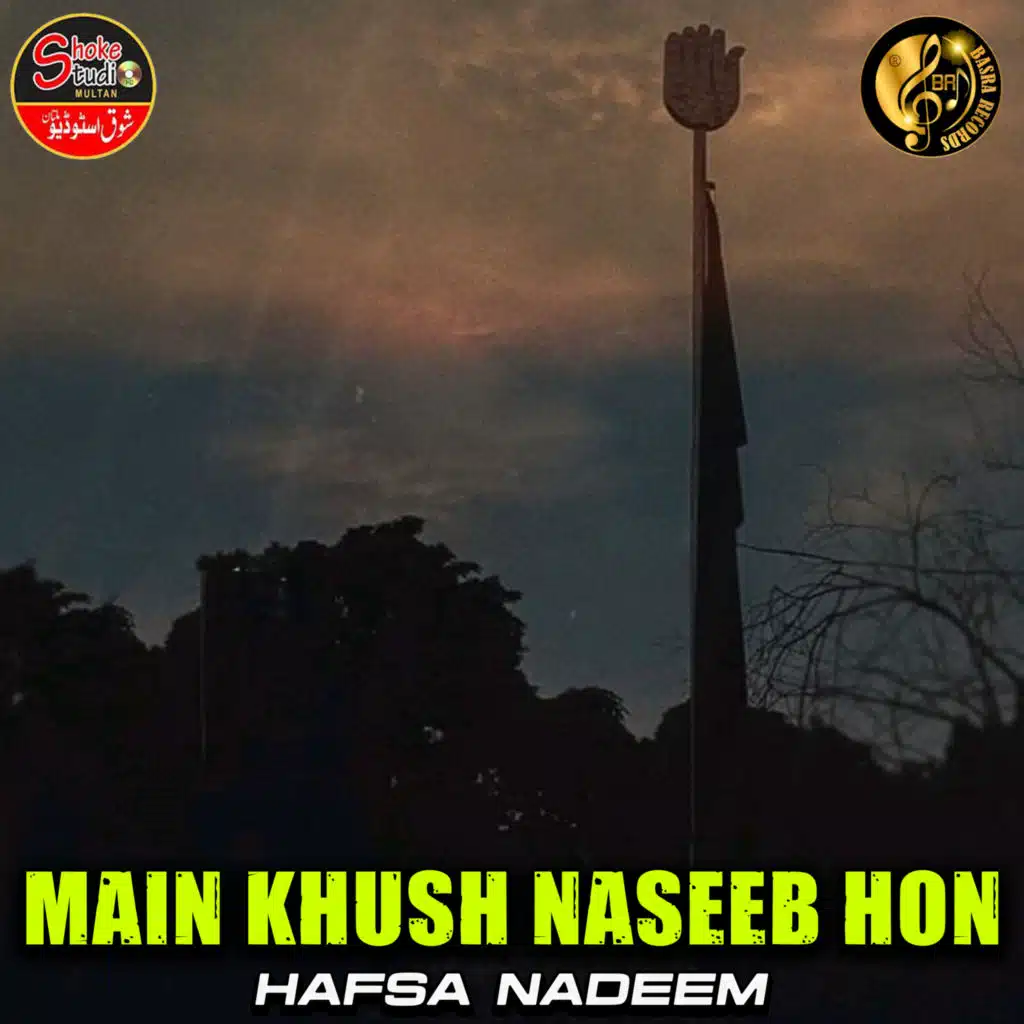 Main Khush Naseeb Hon (1) [feat. Muhammad Amin Baqqir]