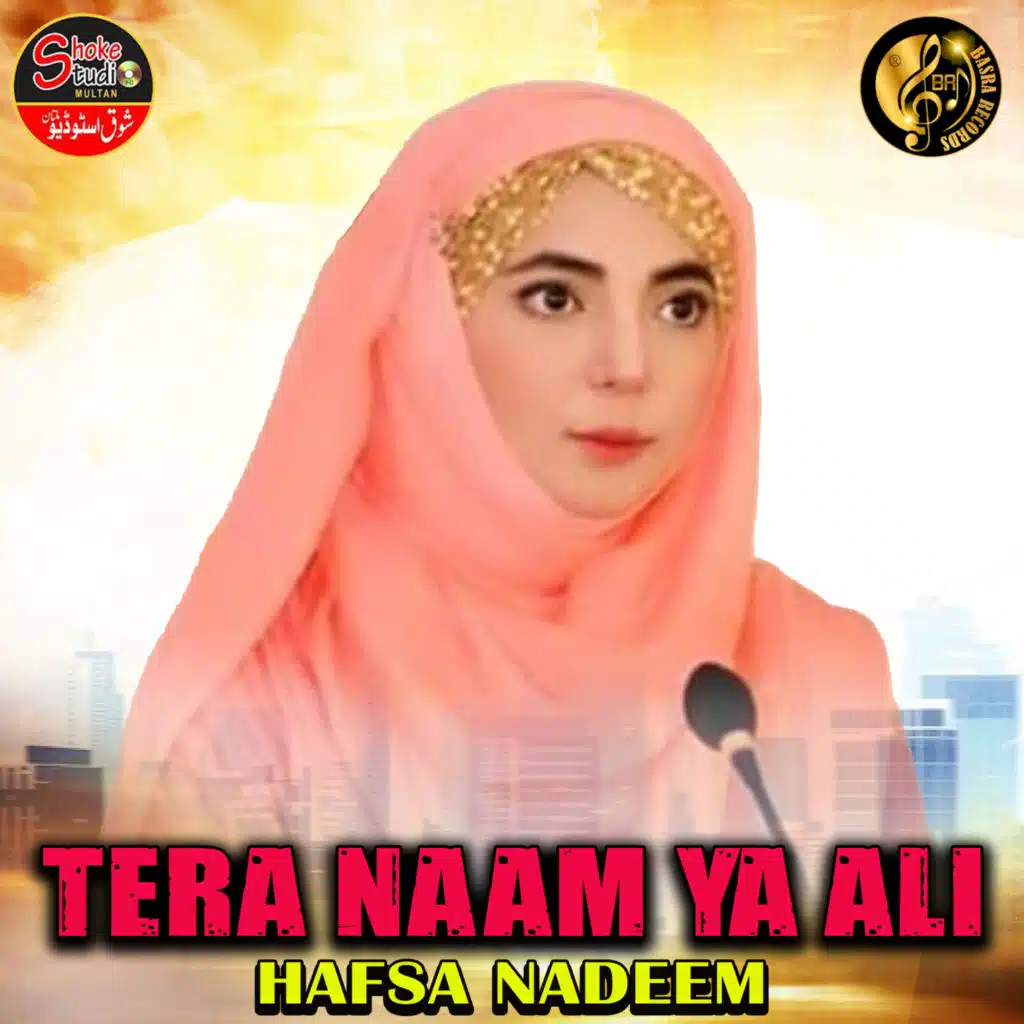 Tera Naam Ya Ali (1) [feat. Muhammad Amin Baqqir]