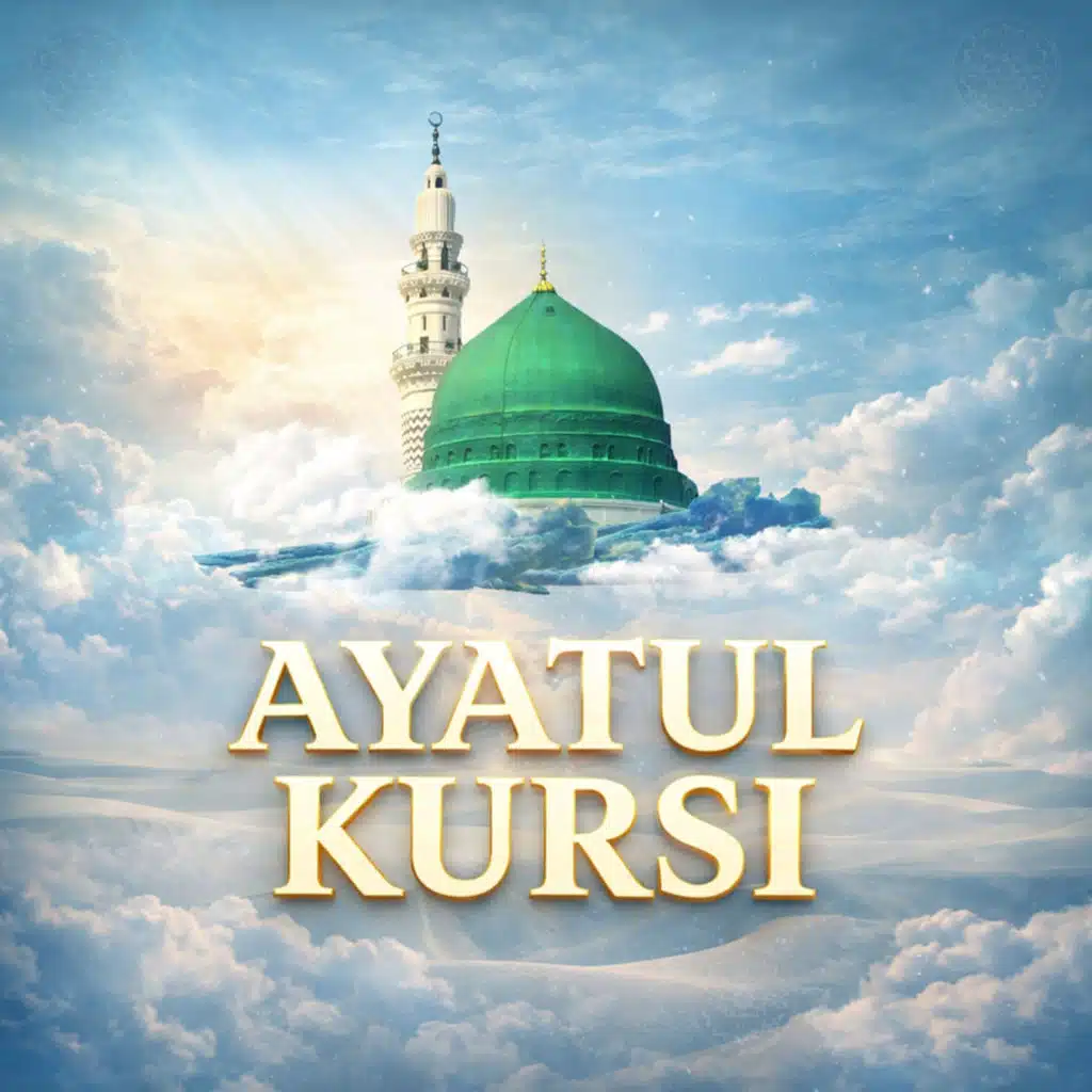 Ayatul Kursi