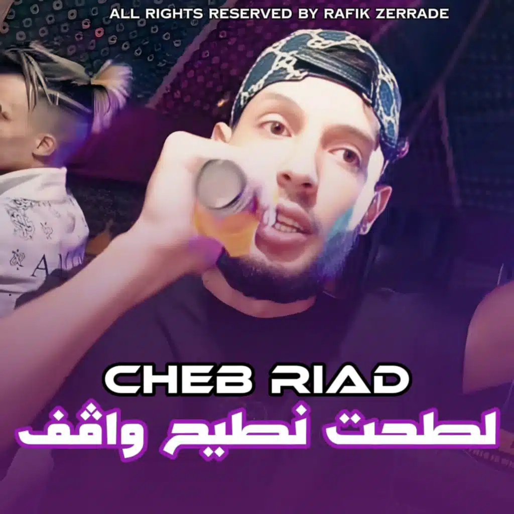 La Toht Ntih Wagef