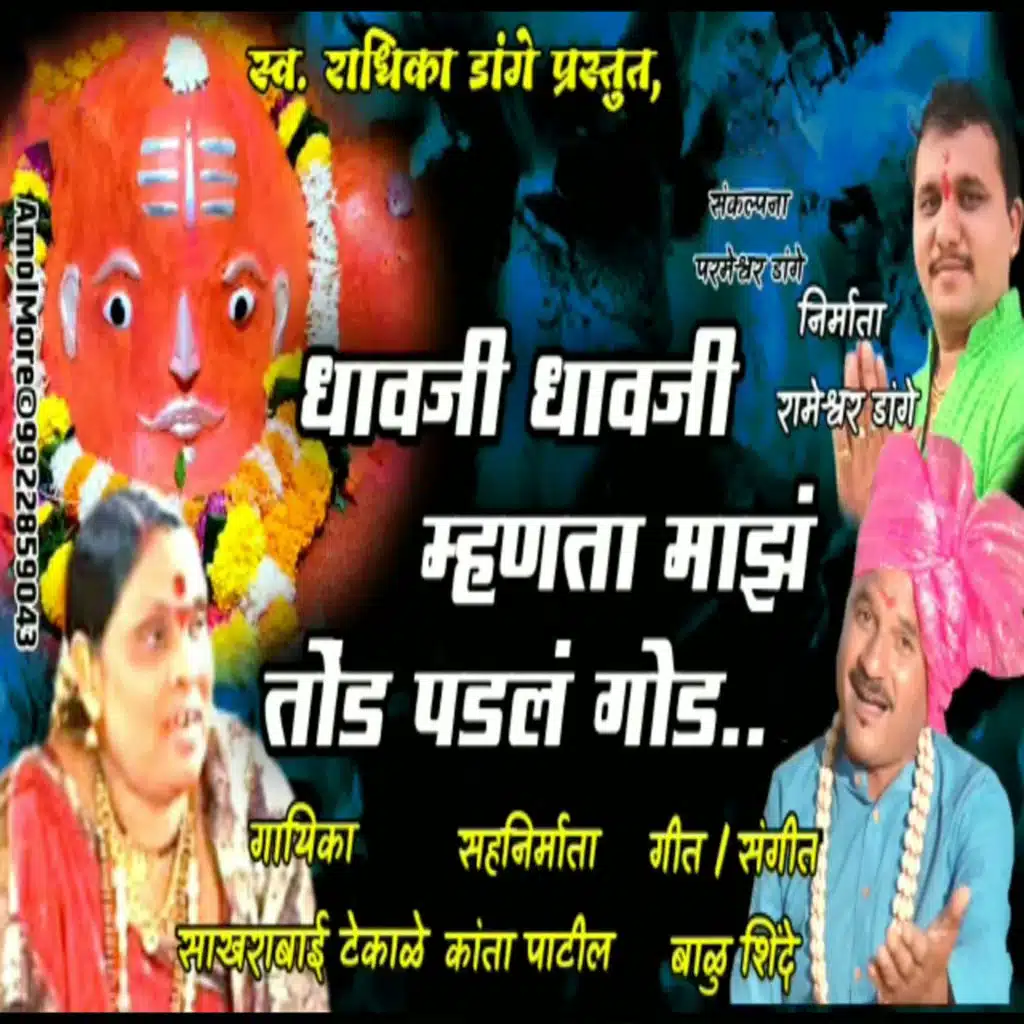 Sakharabai Tekale