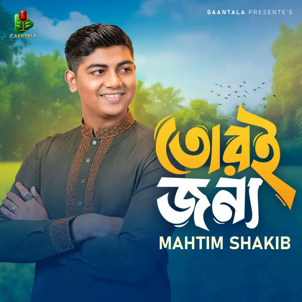 Mahtim Shakib