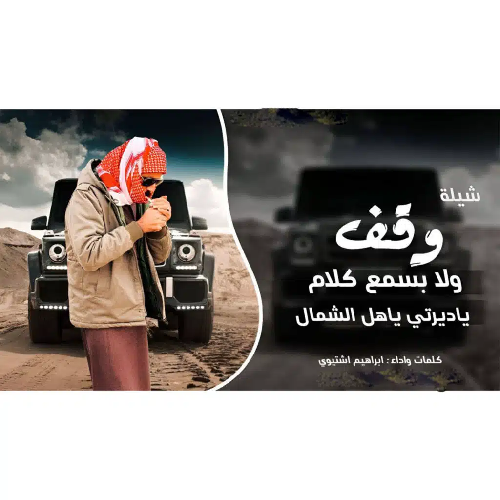 ابراهيم اشتيوي