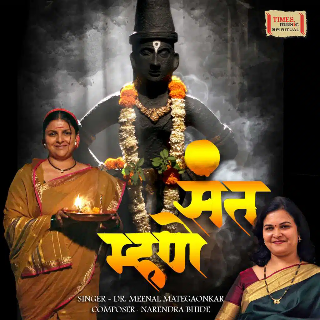 Dr. Meenal Mategaonkar