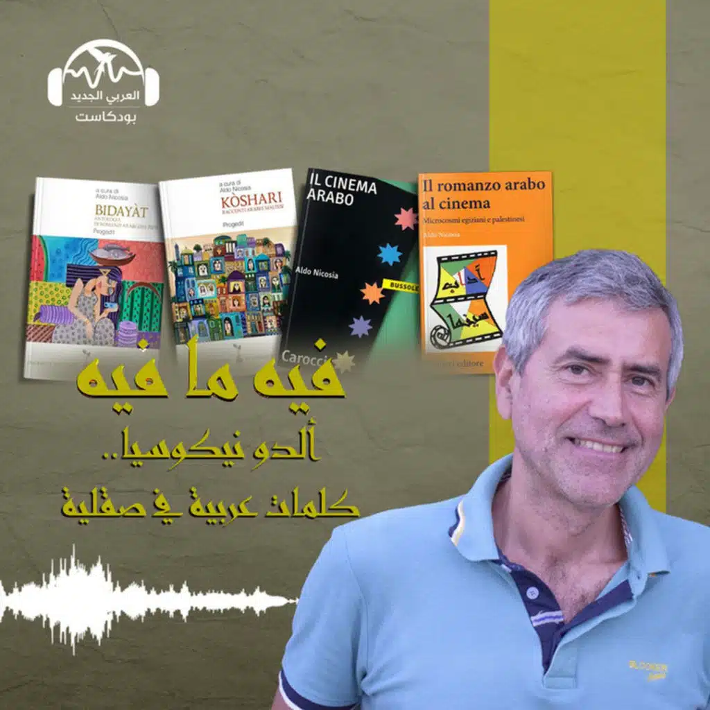 ألدو نيكوسيا.. كلمات عربية في صقلية