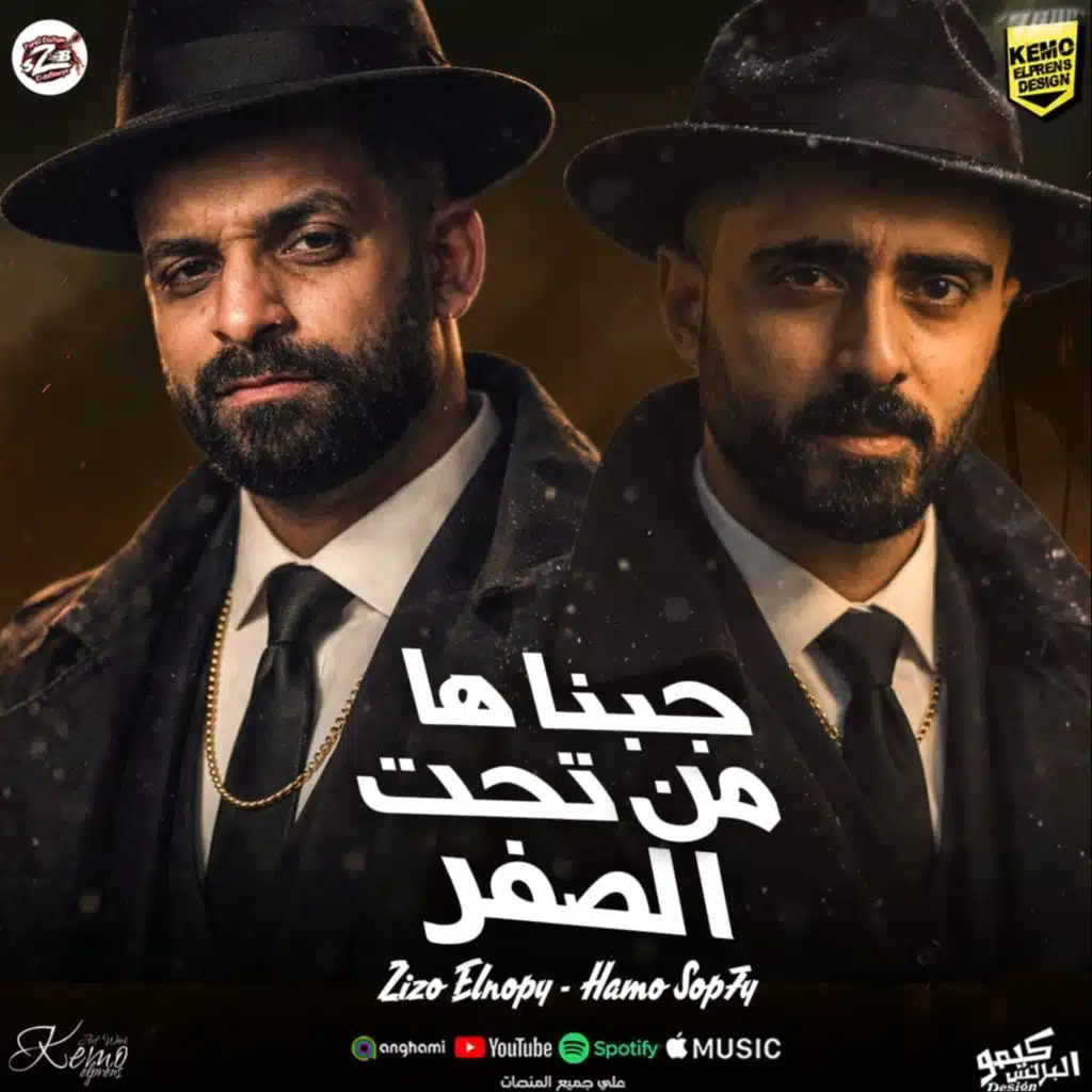 جبناها من تحت الصفر