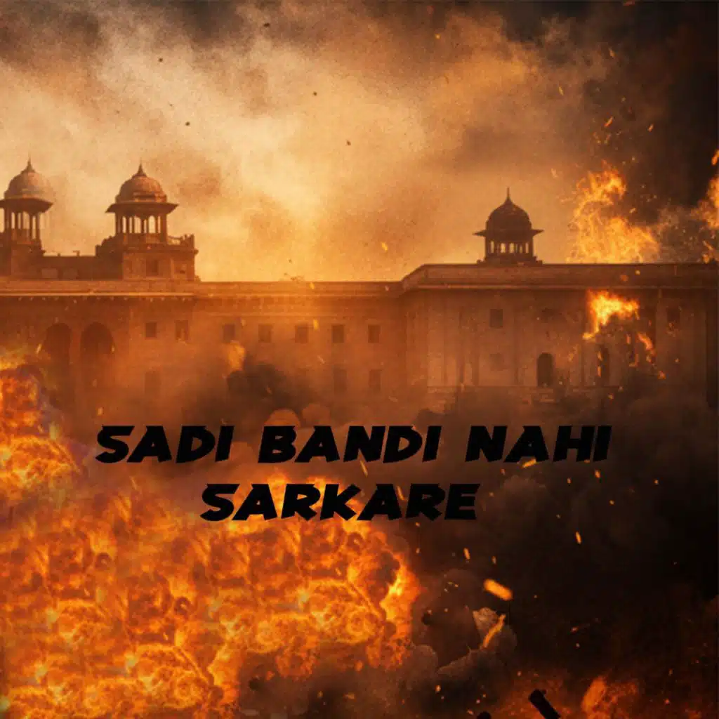 Sadi Bandi Nahi Sarkare