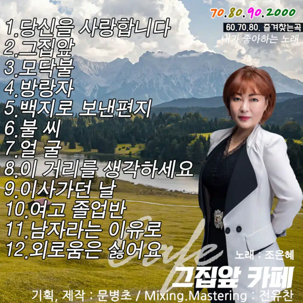 그집앞 카페