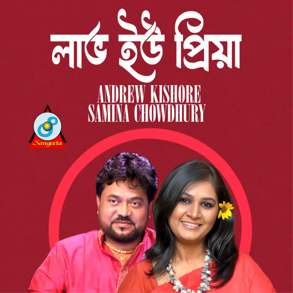 Samina Chowdhury, Andrew Kishore