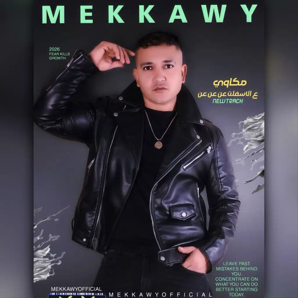 ع الاسفلت عن عن عن