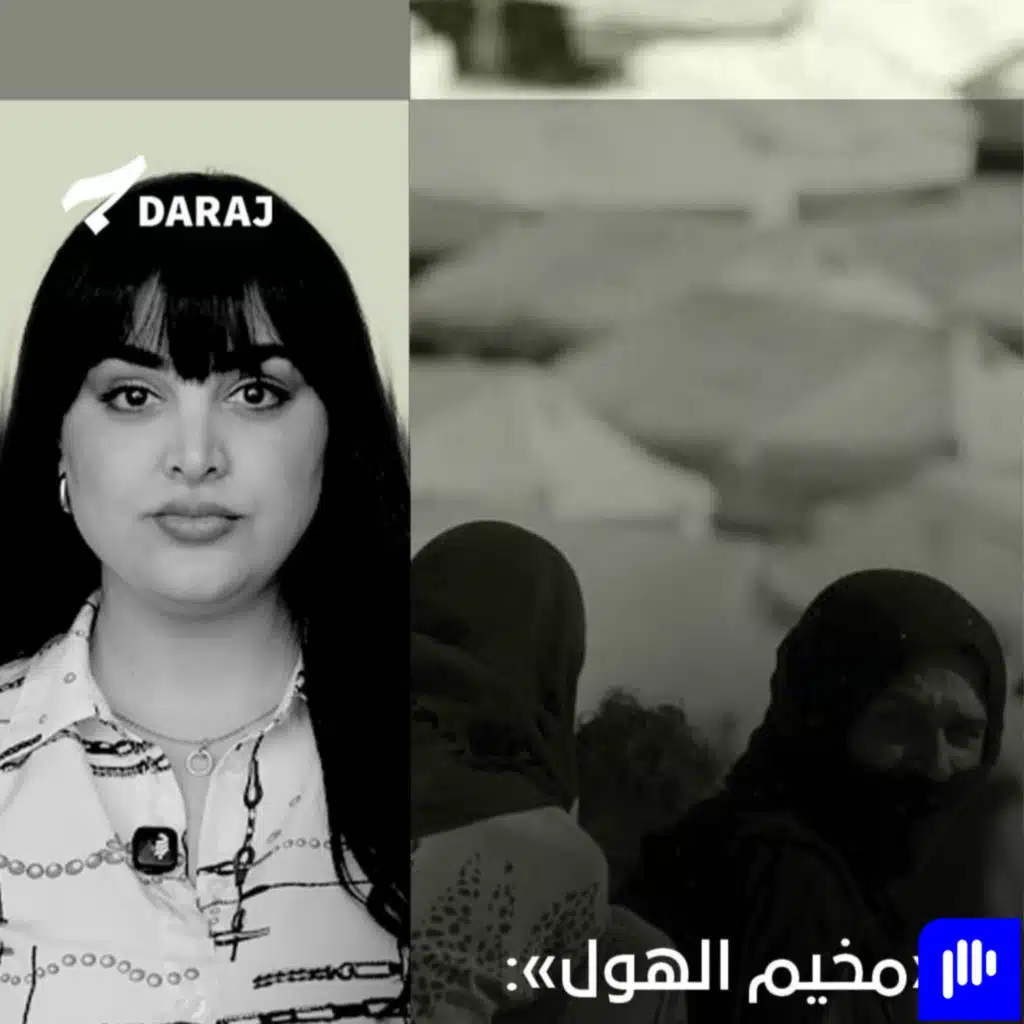 مخيم الهول... أخطر مخيم في العالم موجود في سوريا