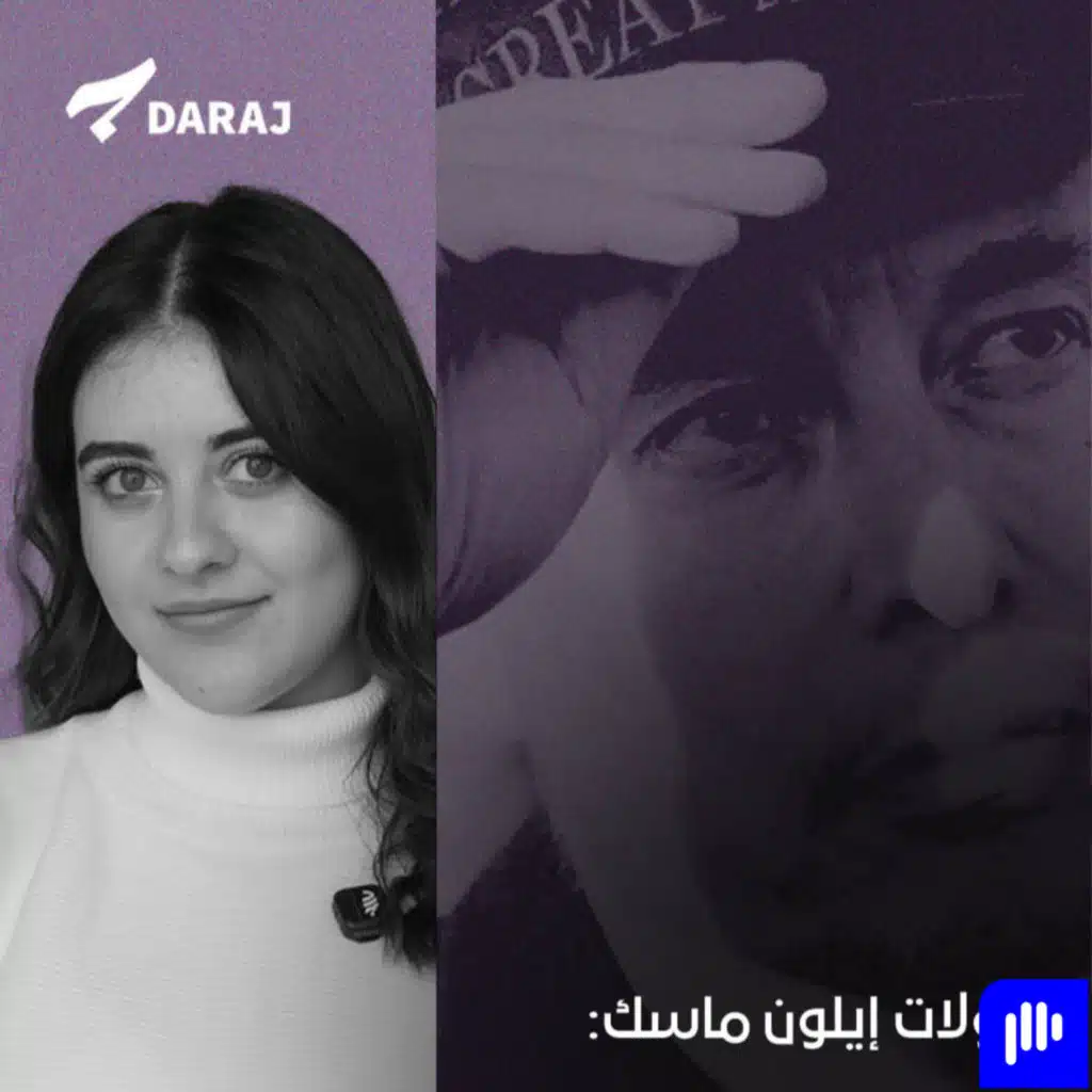 تحوّلات إيلون ماسك: كيف وصل إلى ما هو عليه اليوم؟