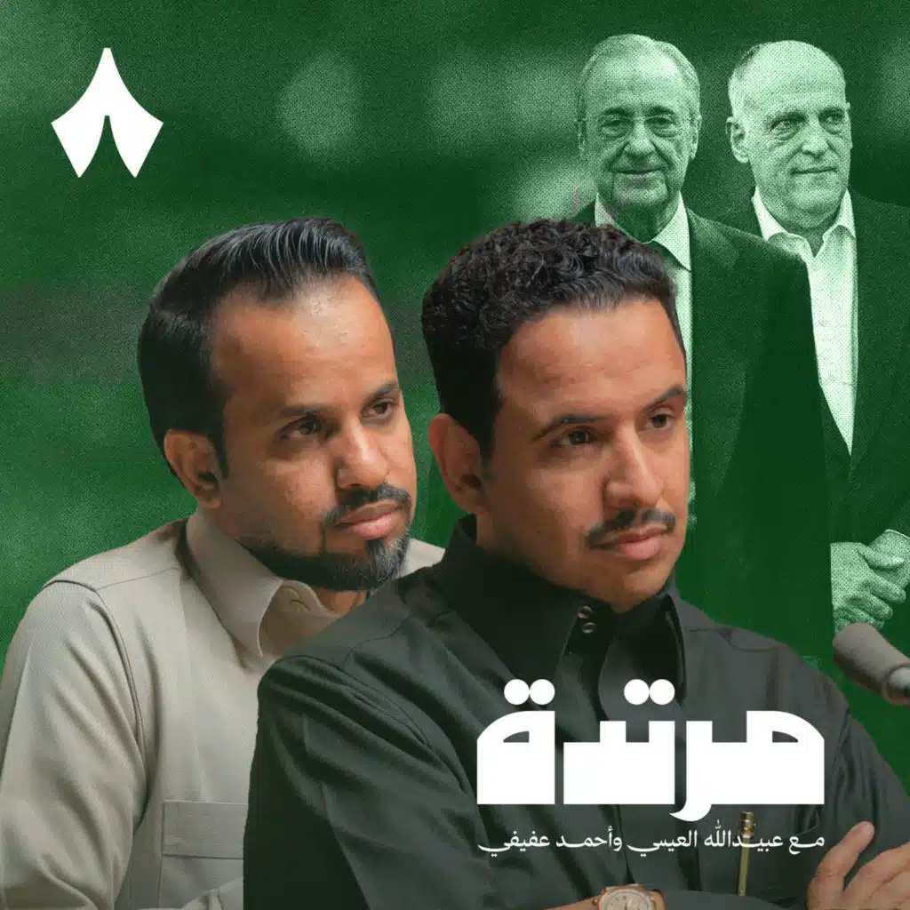 كيف يُدار المشهد في الكرة الإسبانية؟