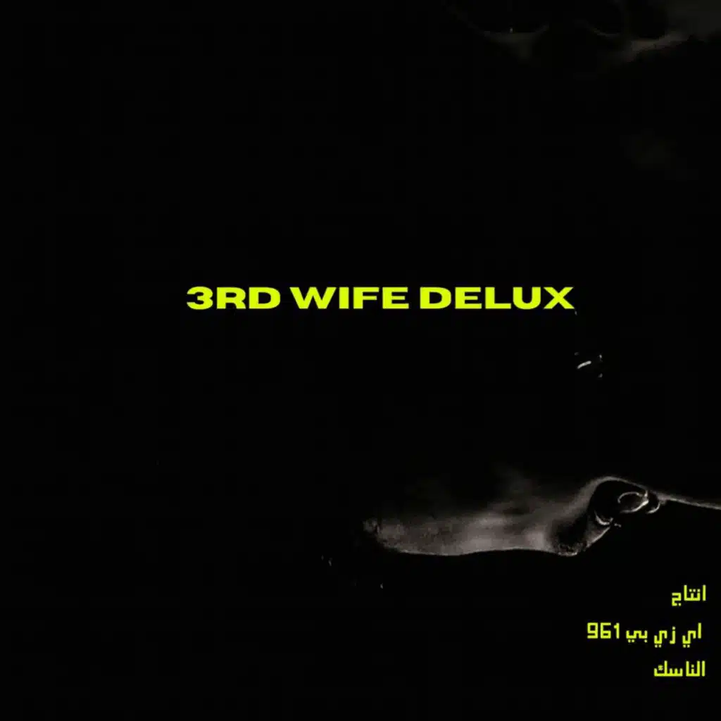 THIRD WIFE