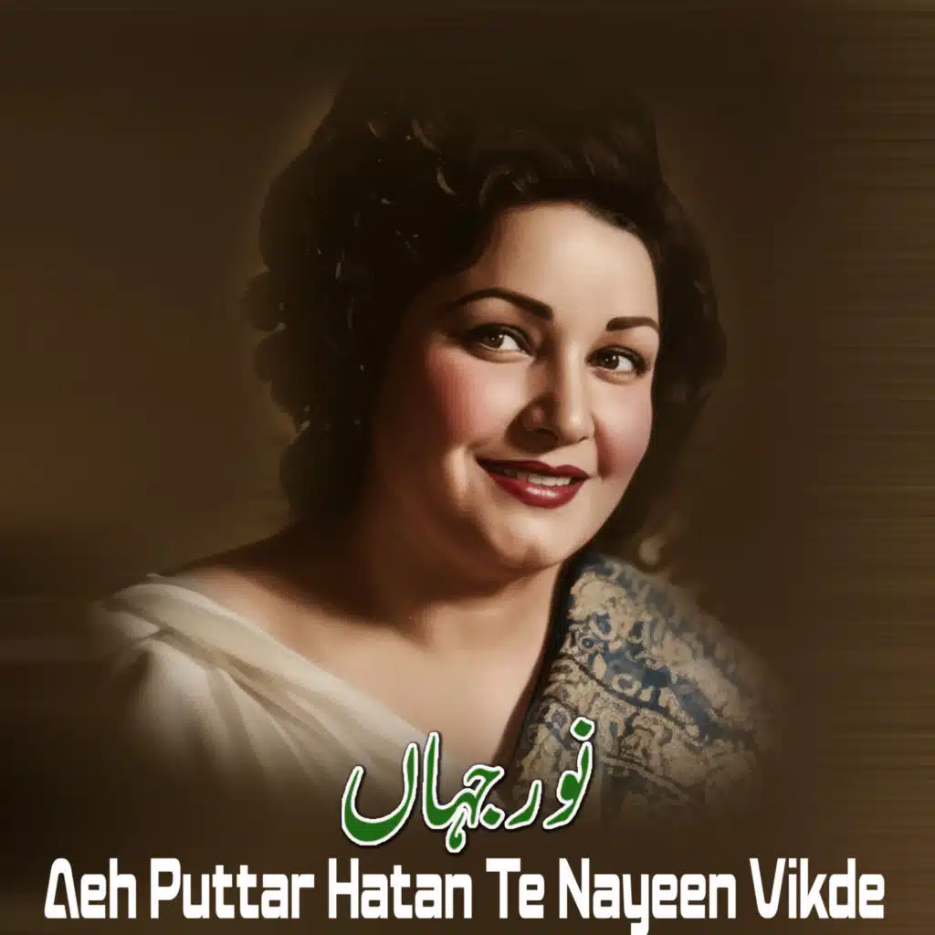 Noor Jehan