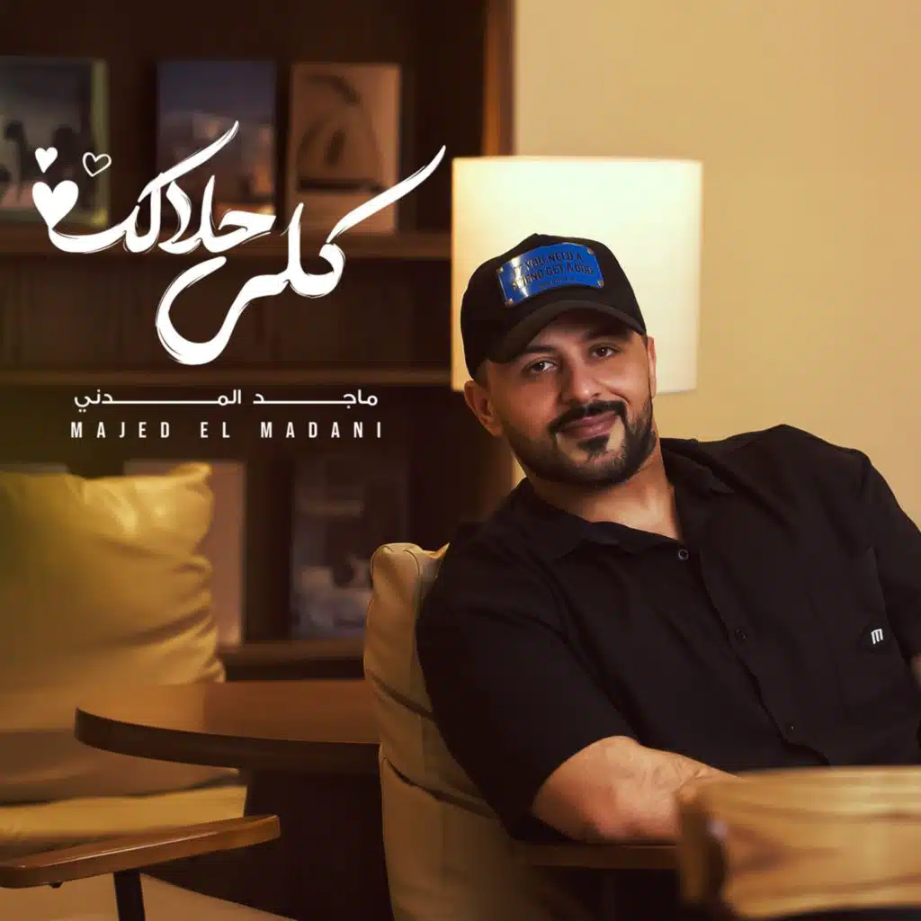 كلي حلالك
