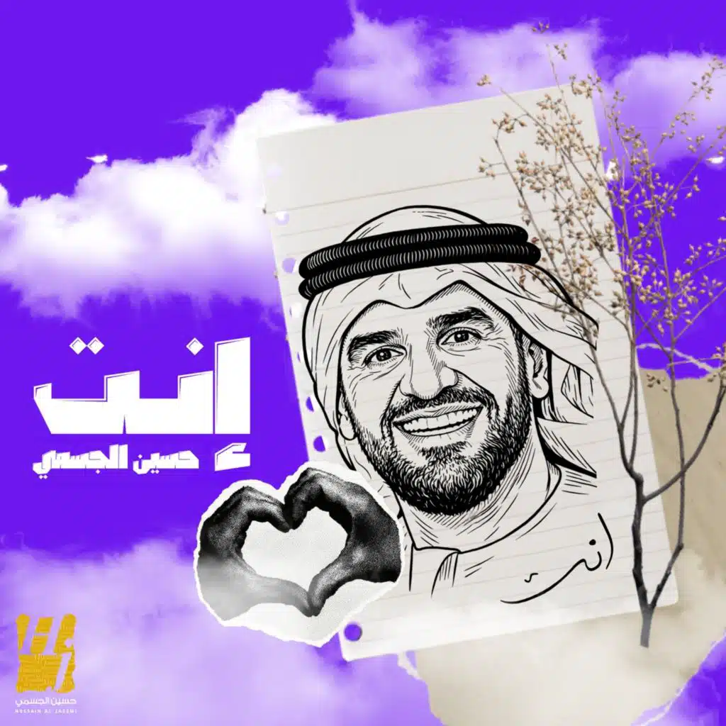 إنت