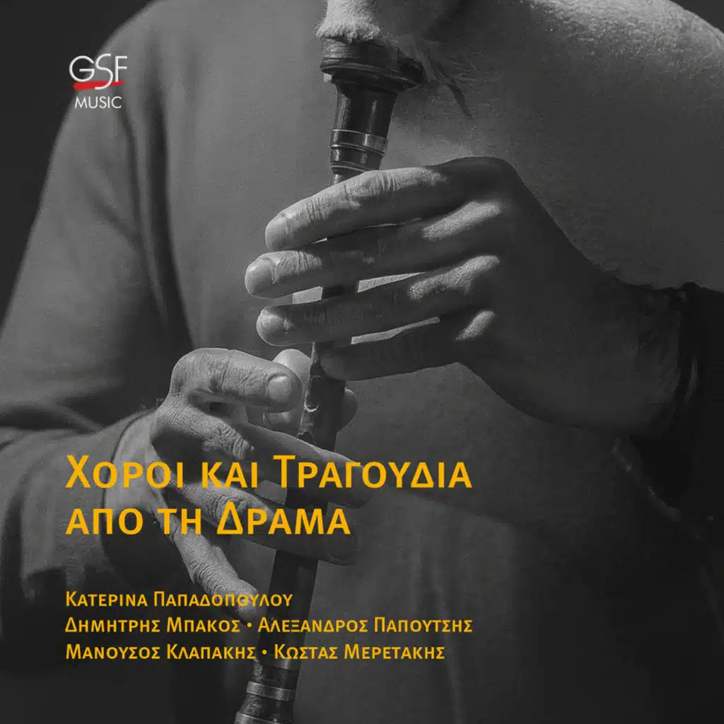 Katerina Papadopoulou