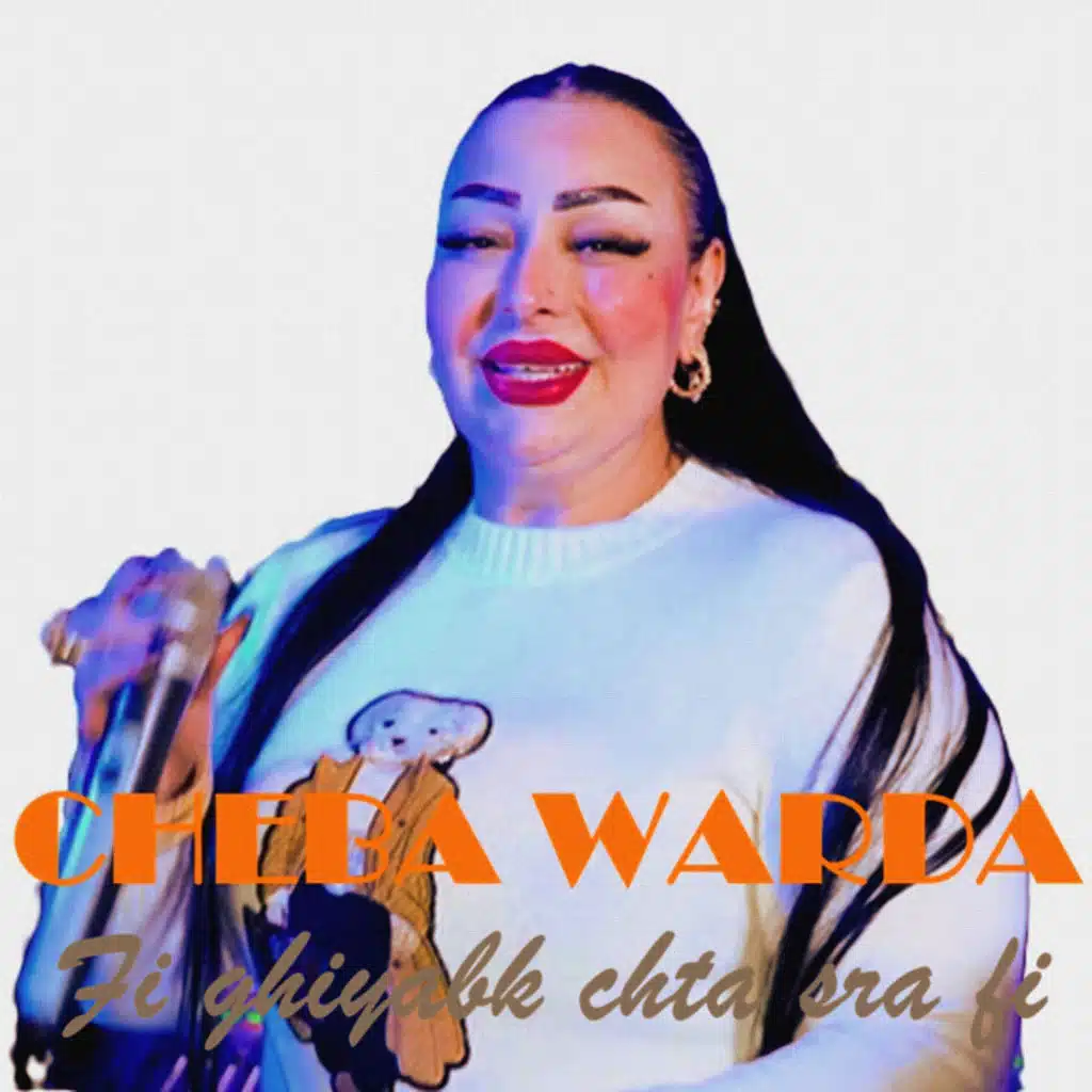 Fi Ghiyabk Chta sra fia