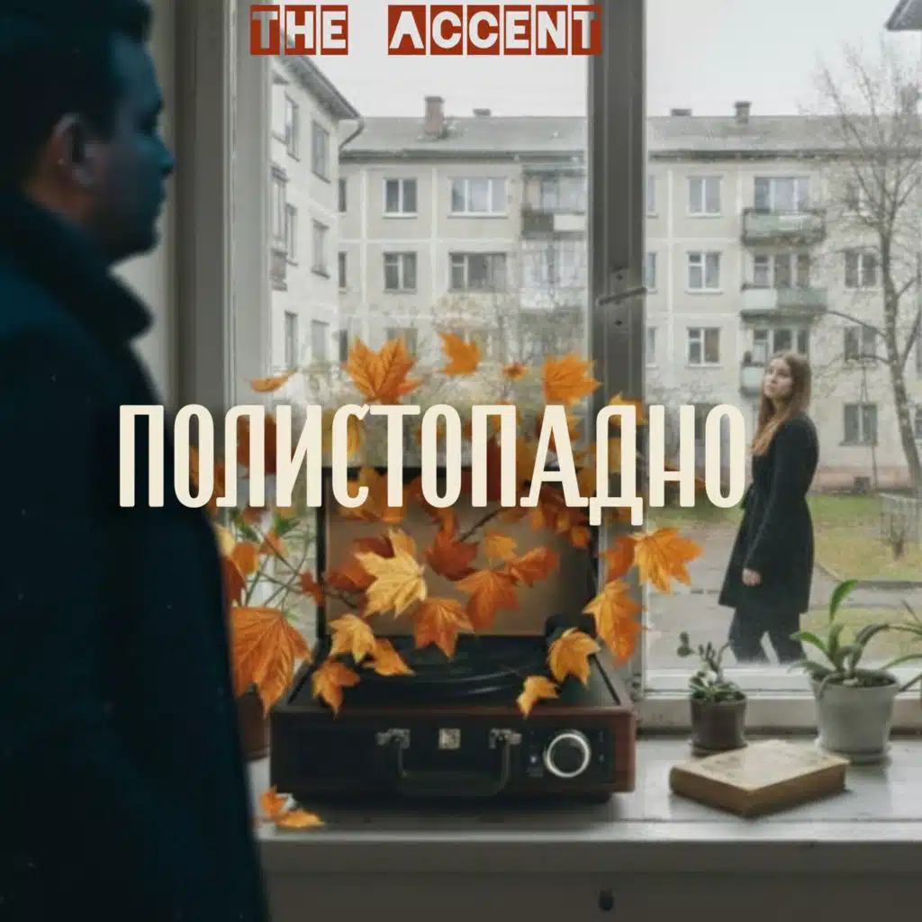 Интро (2025 remastered)