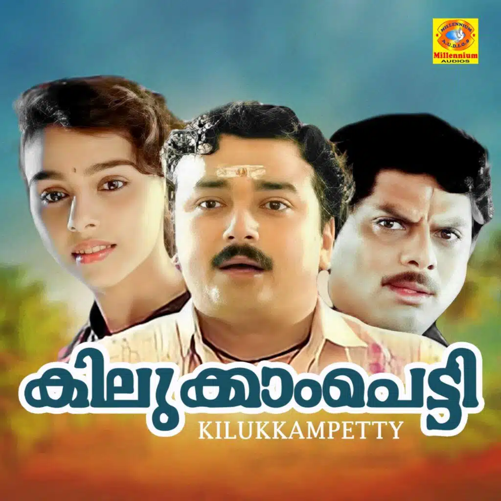 Kilukkampetty (Original Motion Picture Soundtrack)