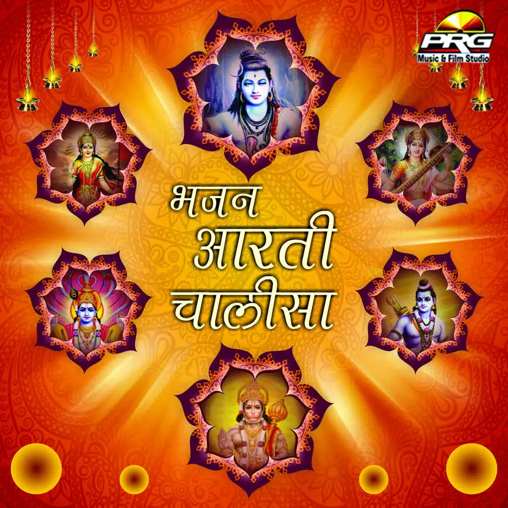 Bhajan Aarti Chalisa