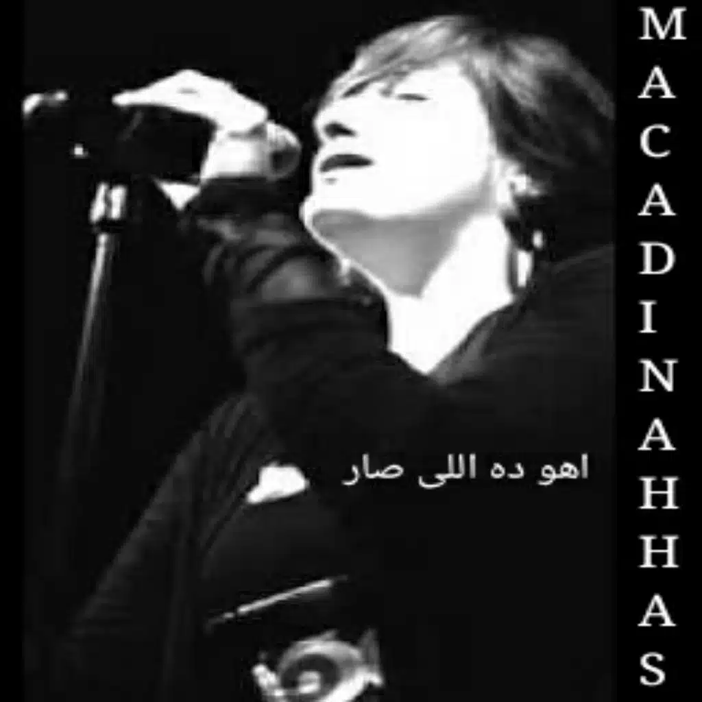 اهو ده اللي صار