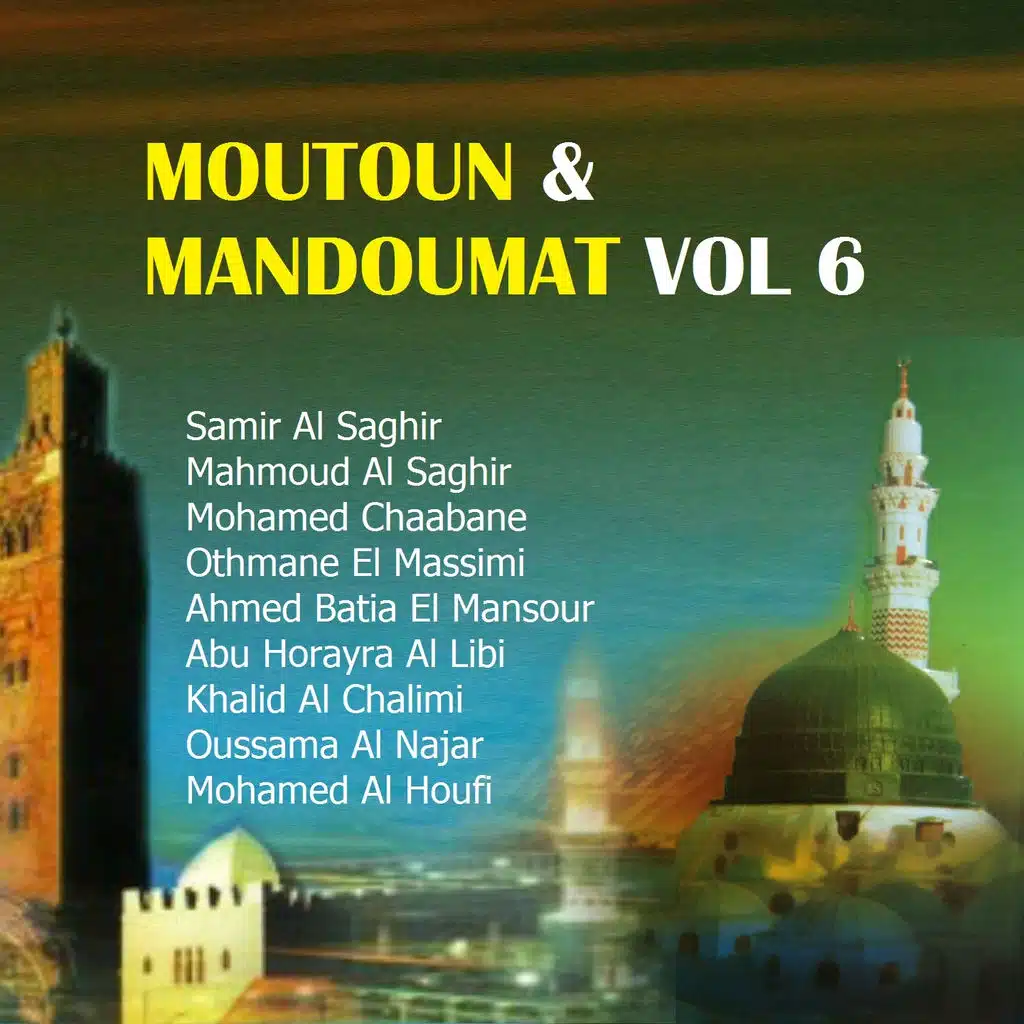 Mohamed Chaabane - matno moqadima al jazariya
