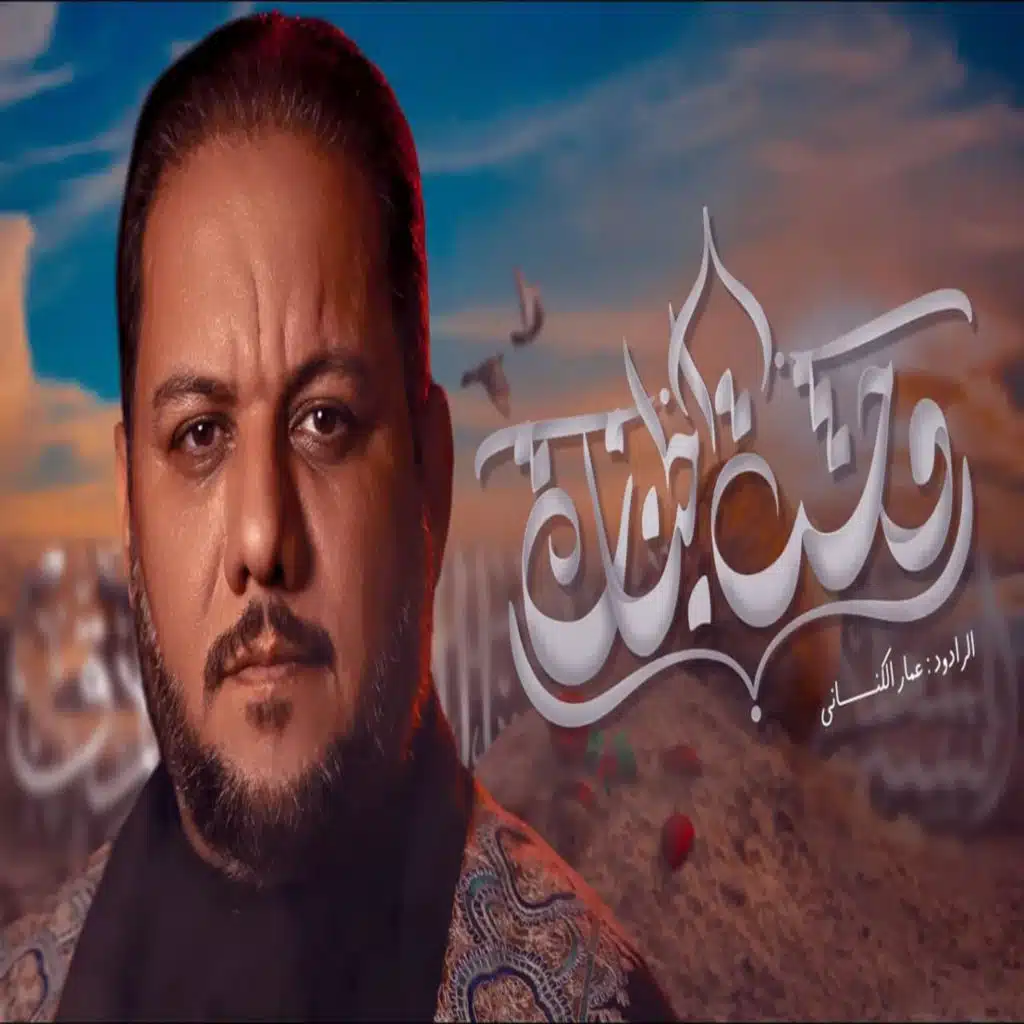 وحشة الجنازة