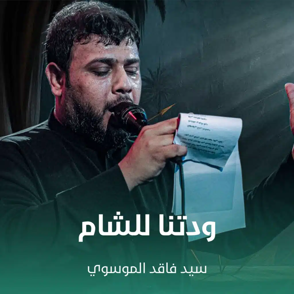 فاقد الموسوي