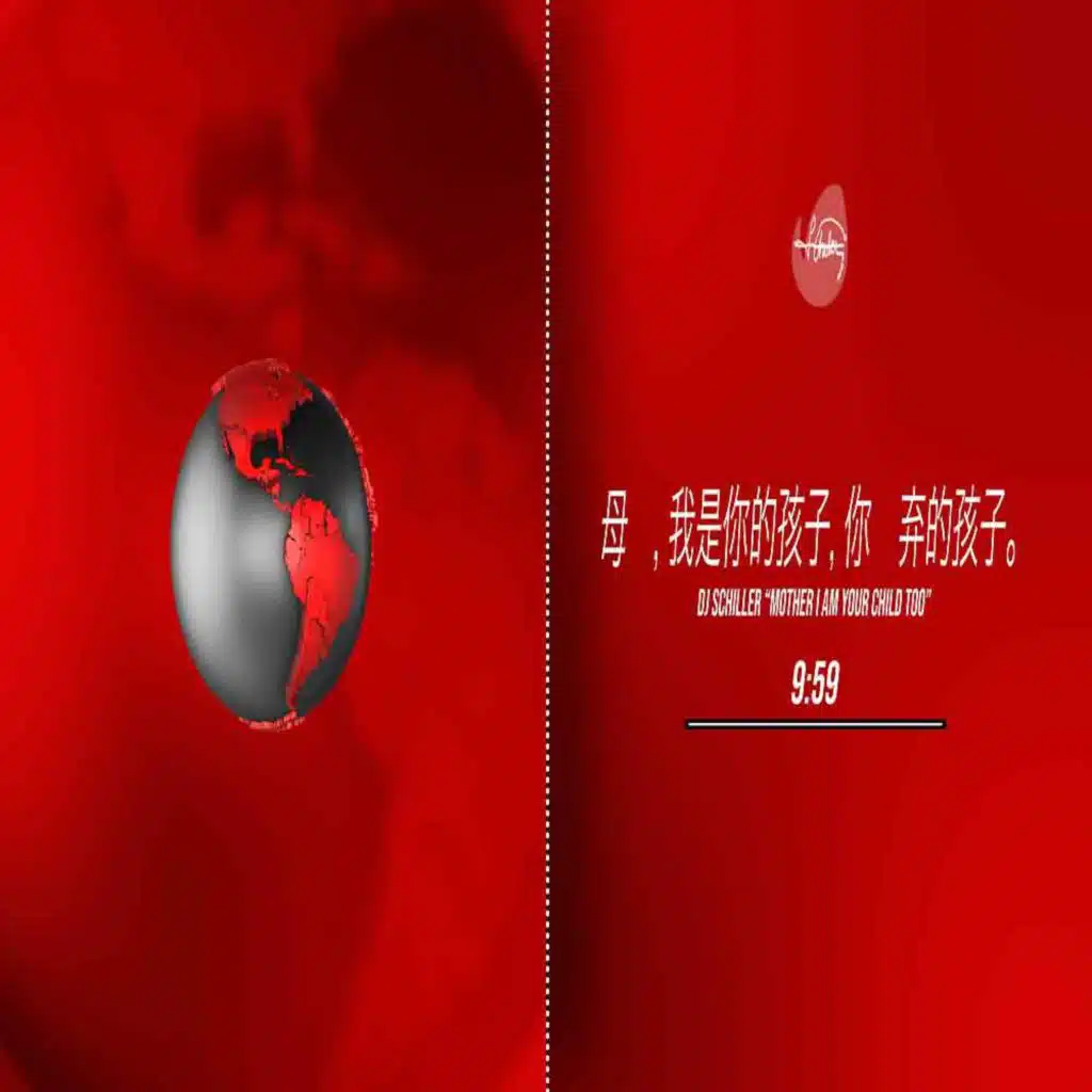 母亲，我是你的孩子，你遗弃的孩子